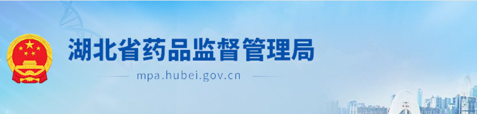 本院技术支撑的湖北农发中药材有限公司——淫羊藿GAP项目通过湖北省药监局延伸检查